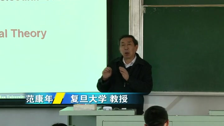 复旦大学 物理化学范康年 87讲(中)哔哩哔哩bilibili