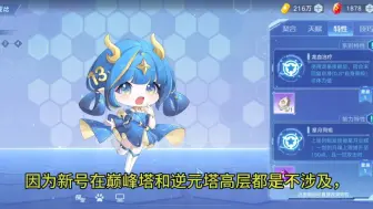 Download Video: 【奥拉星手游】8月份新号，两周进度，兑换码放简介里啦