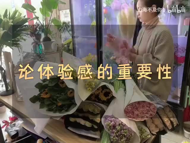 1玉田花店老板娘是会享受的480P 清晰AVC哔哩哔哩bilibili