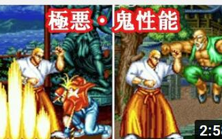 [图]性能过于凶恶的初代吉斯当身投 vs 饿狼传说人物 - Geese vs Fatal Fury All Character