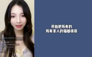 下载视频: 【许杨玉琢】开始把所有家人的猫都得罪(小班 小酒 惨哥 呼噜 q米 戴安娜 北极 丢丢 维C 困困 布丁 穹宇)