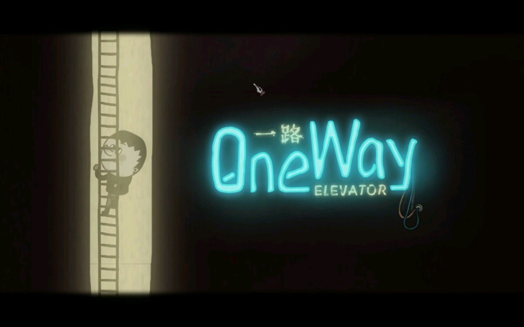 [图]《一路 one way》P1