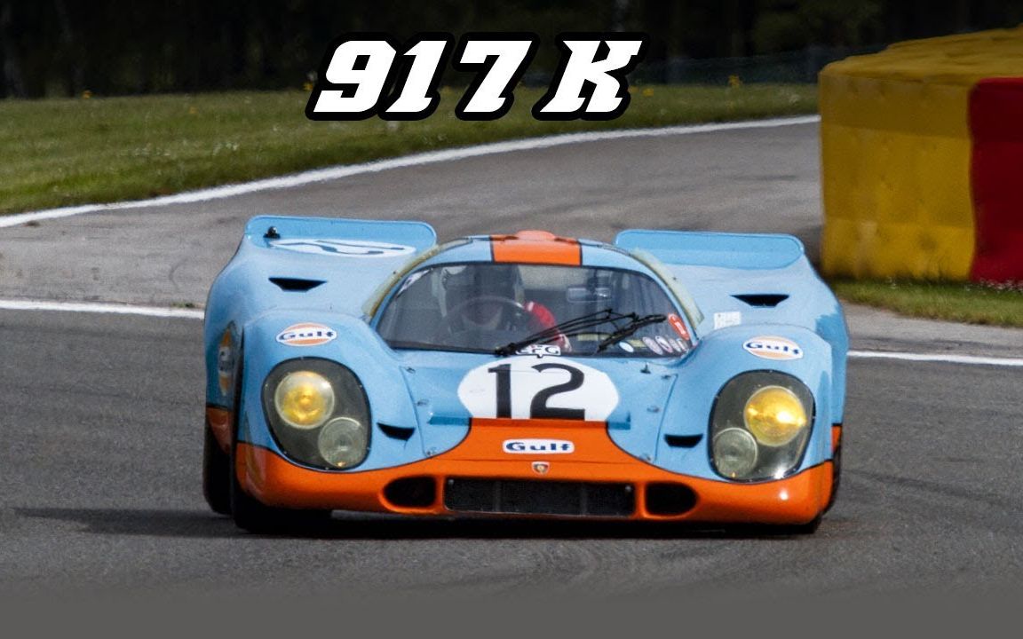 海湾石油涂装 保时捷porsche 917k 实拍