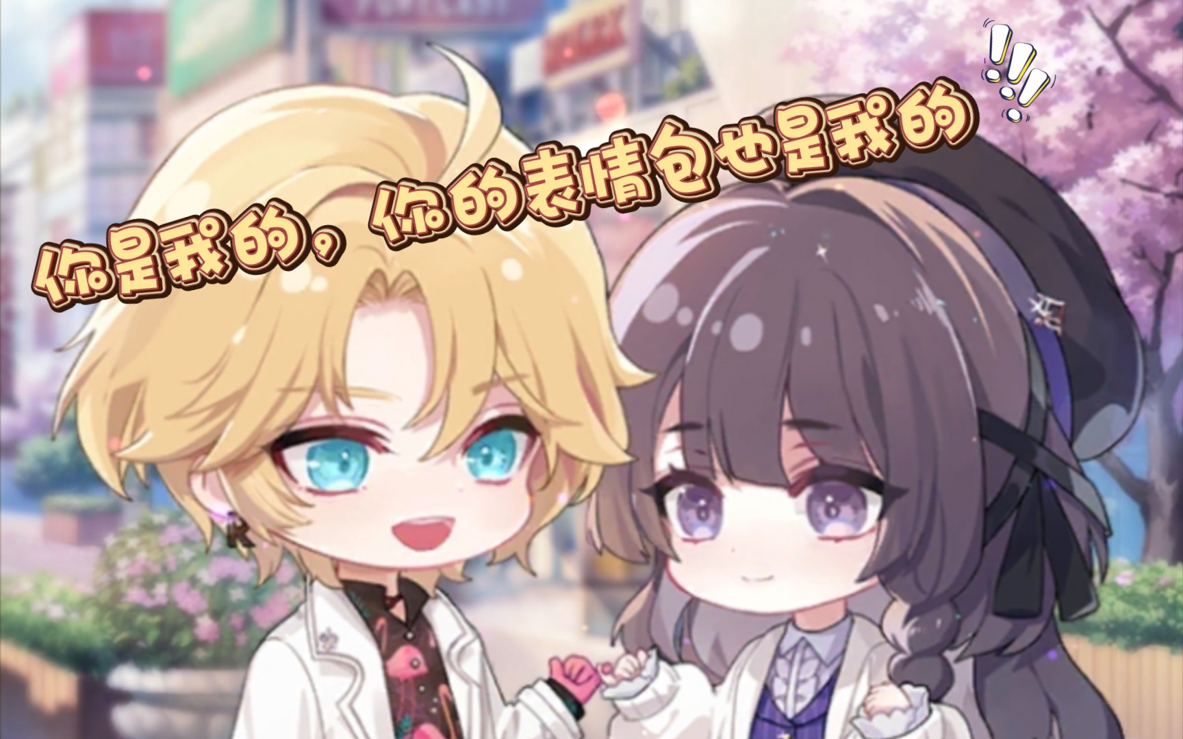 【时空中的绘旅人】罗甜甜,表情包你不要用得太荒谬