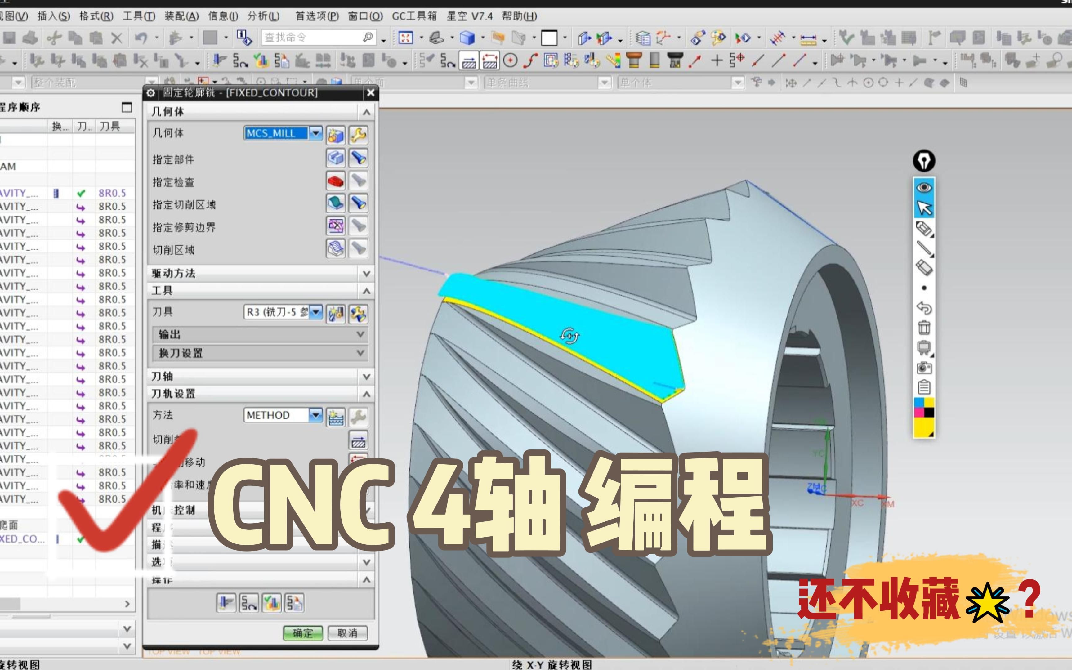 【CNC 4轴 UG编程】新手篇CNC四轴零件编程思路哔哩哔哩bilibili