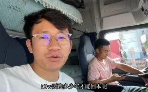 Download Video: 真厉害，朋友花五十万买台新车，钱不够连首付都是借的