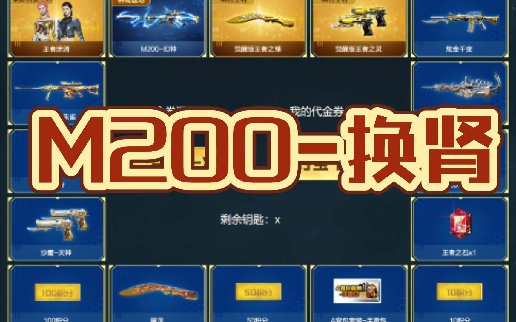 cf一月幻神夺宝试水:幻神返场,王者涂鸦