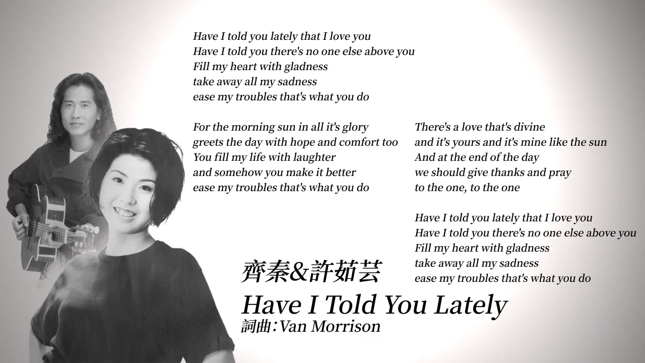 [图]齊秦Chyi Chin & 許茹芸 Have I Told You Lately ( LIVE )