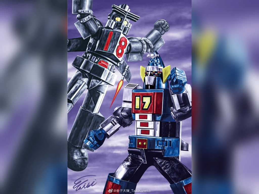 大铁人17主题曲