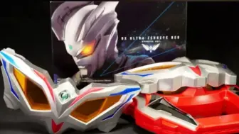 Download Video: 赛罗奥特曼DX奥特赛罗眼镜台词版ver Ultraman Geed DXUltra Zero Eye NEO Special ver