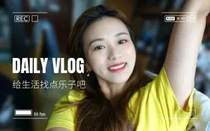 Tải video: VLOG | 每周一件印象深刻的事情 | 学习急救技能| 和同学去打电动啦 | 和陌生奶奶聊天 |  纹眉