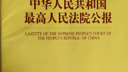 一个人被判刑一定要承担巨额的赔偿责任吗?一个人没有被判刑,就一定不需要承担巨额的赔偿责任吗?哔哩哔哩bilibili