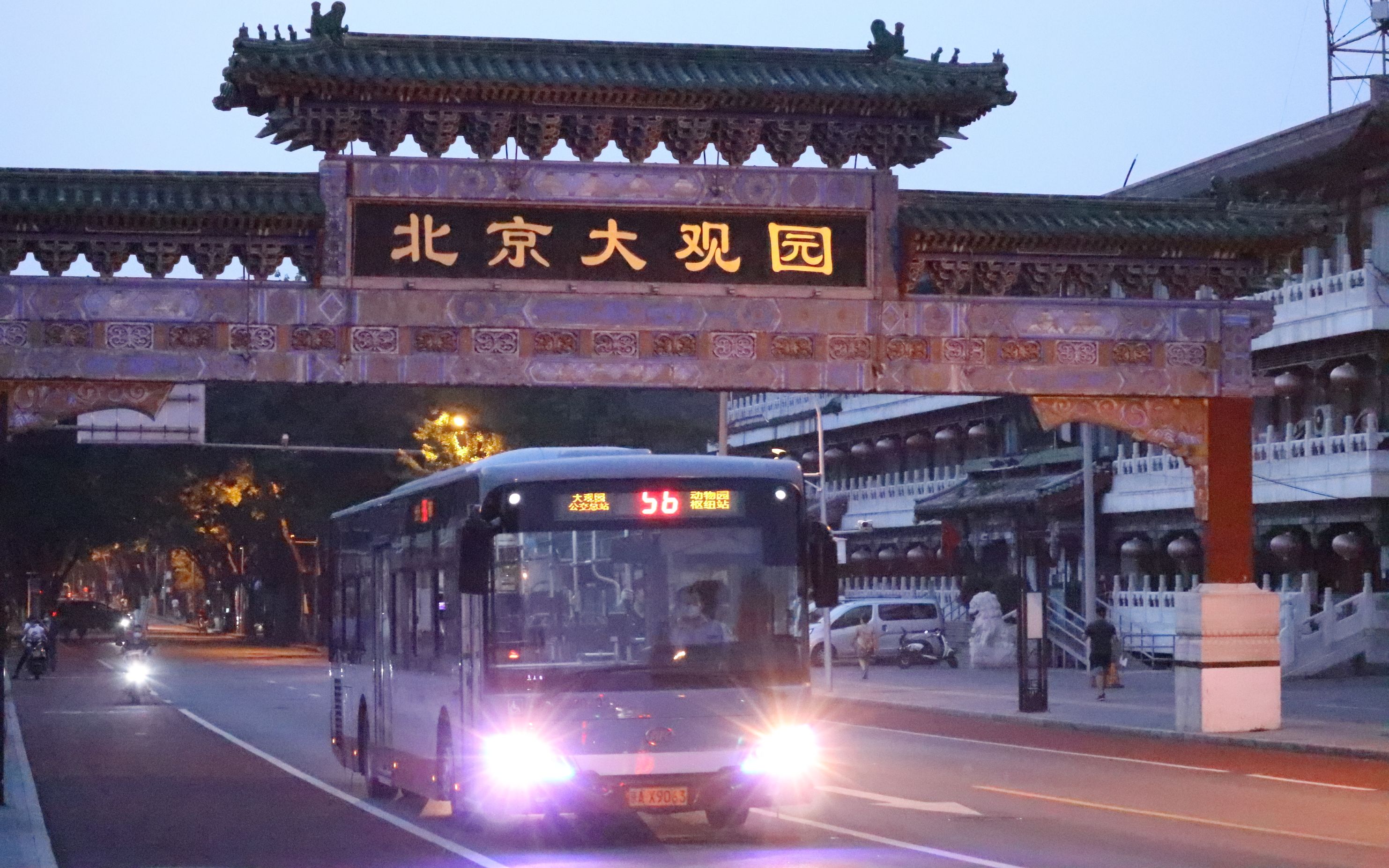 南菜园74西便门74南礼士路改线后纪念北京公交pov56路动物园枢纽