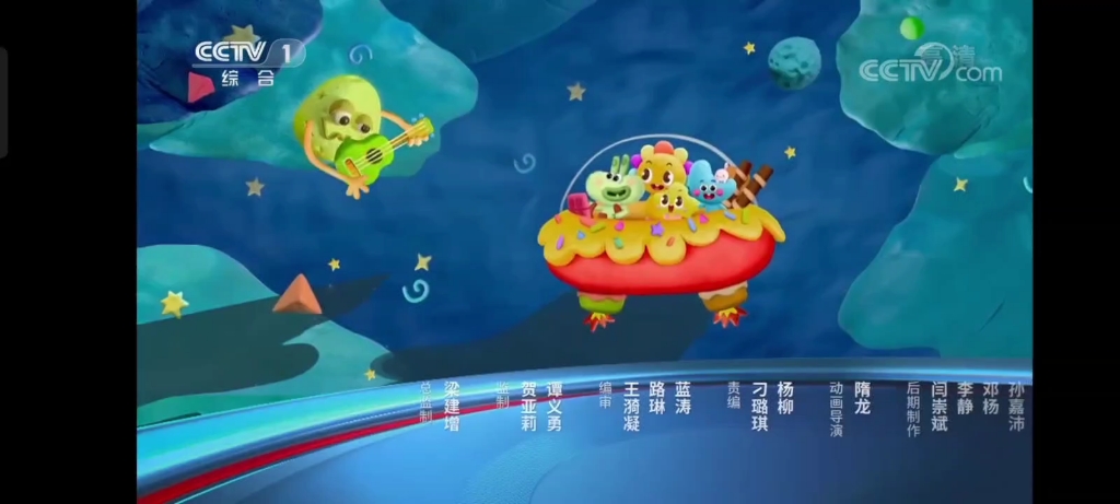 如果中央电视台综合频道《第一动画乐园》节目的片尾曲是这样会怎样