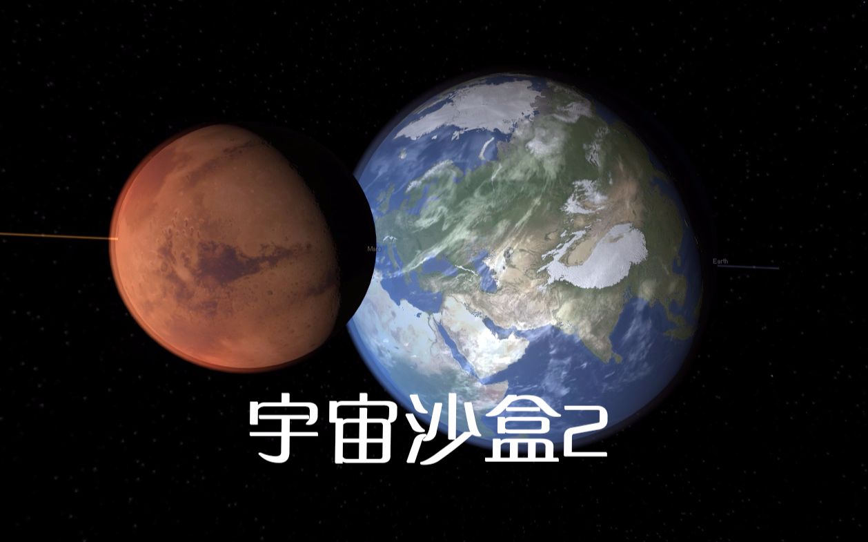 [图]《宇宙沙盒2》当火星以30km/s速度撞击地球