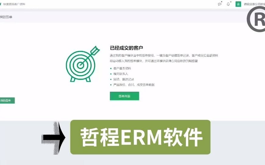 erp财务管理软件哔哩哔哩bilibili