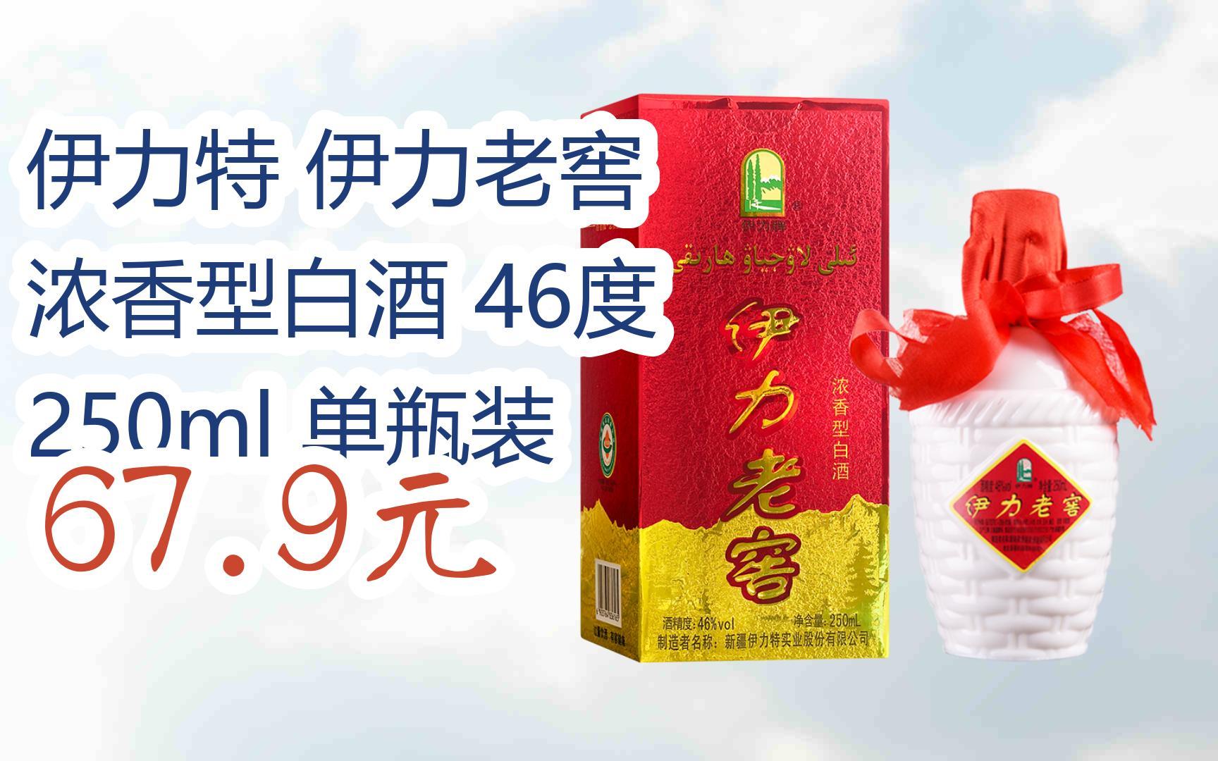 伊犁马酒46度250图片