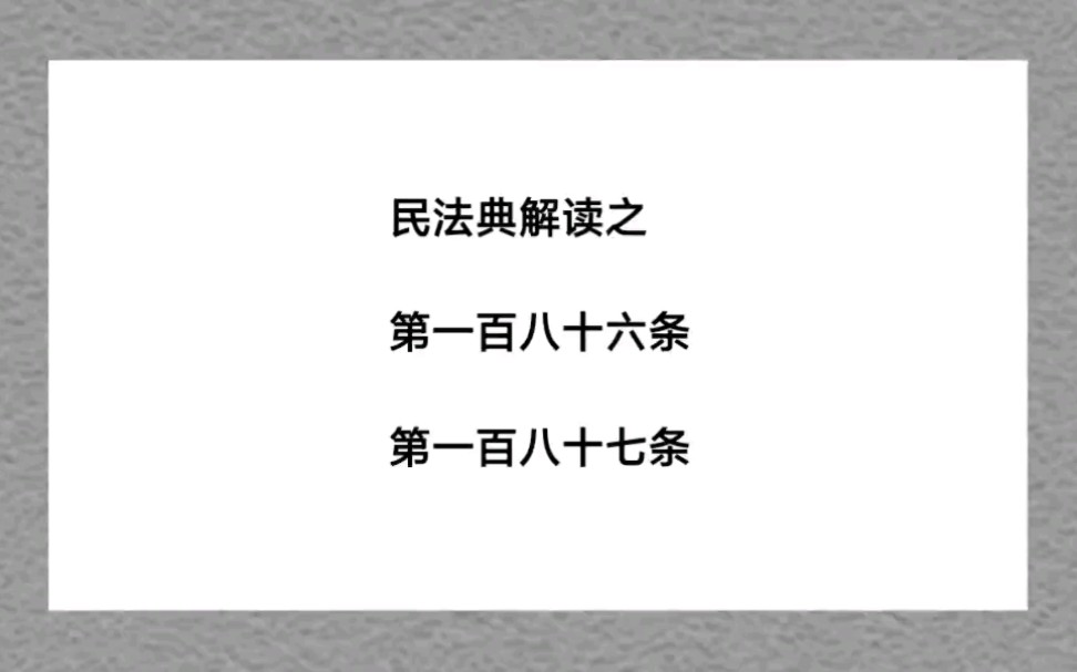 责任竞合可以一事二赔?民事责任优先承担的体现哔哩哔哩bilibili