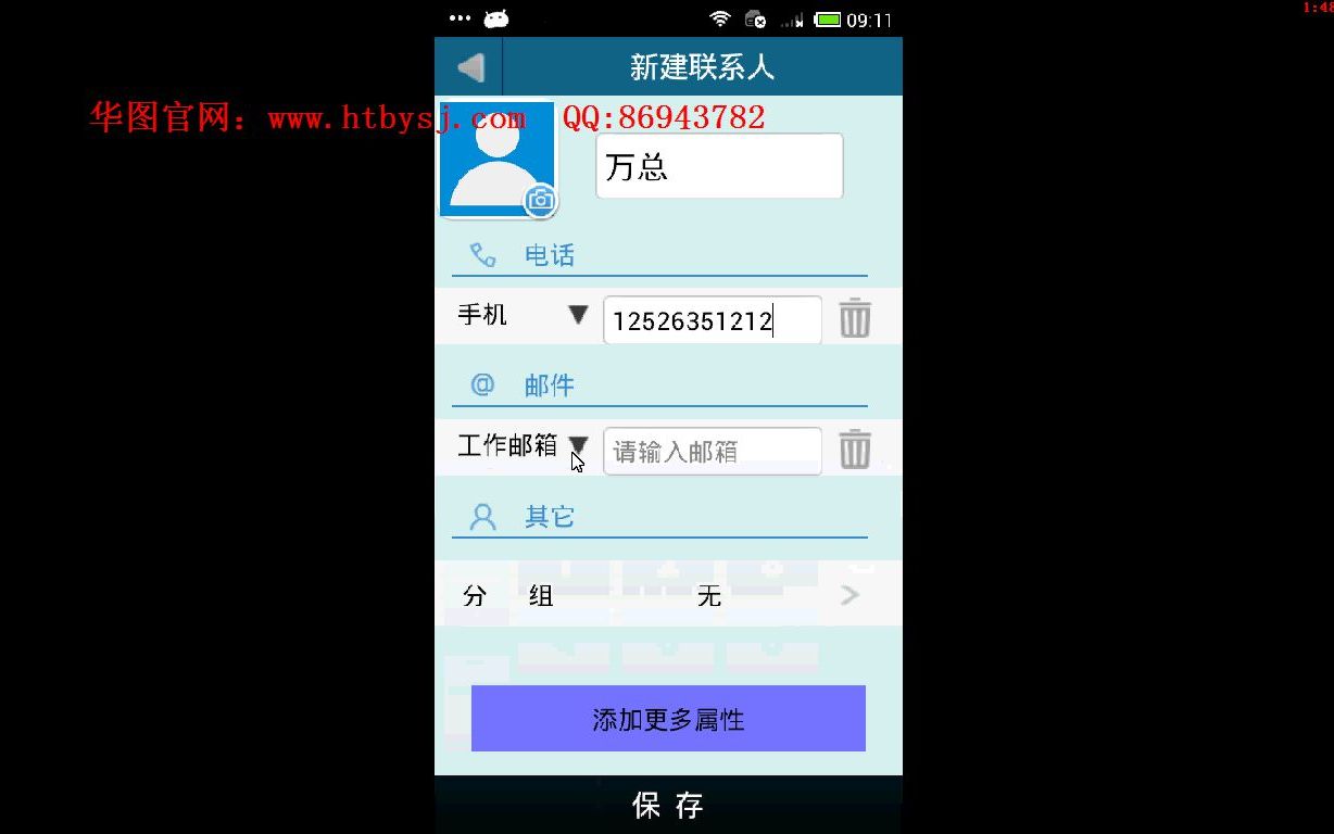 安卓147手机通信录的设计与实现(安卓毕业设计android)哔哩哔哩bilibili