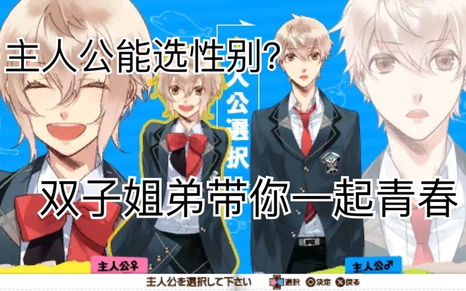 [乙游安利]乡下小伙哪里找?五十里高校,去了都说好!哔哩哔哩bilibili