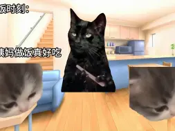 Download Video: 【猫meme】小时候百感交集的一天