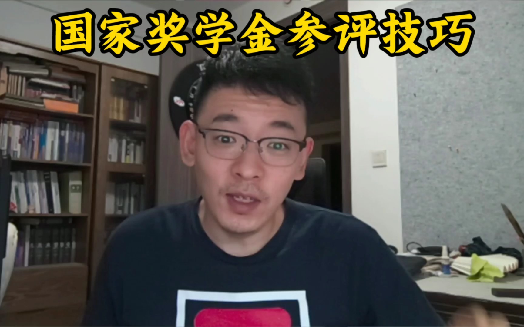 评国奖啦!几个注意事项请大家留意.哔哩哔哩bilibili