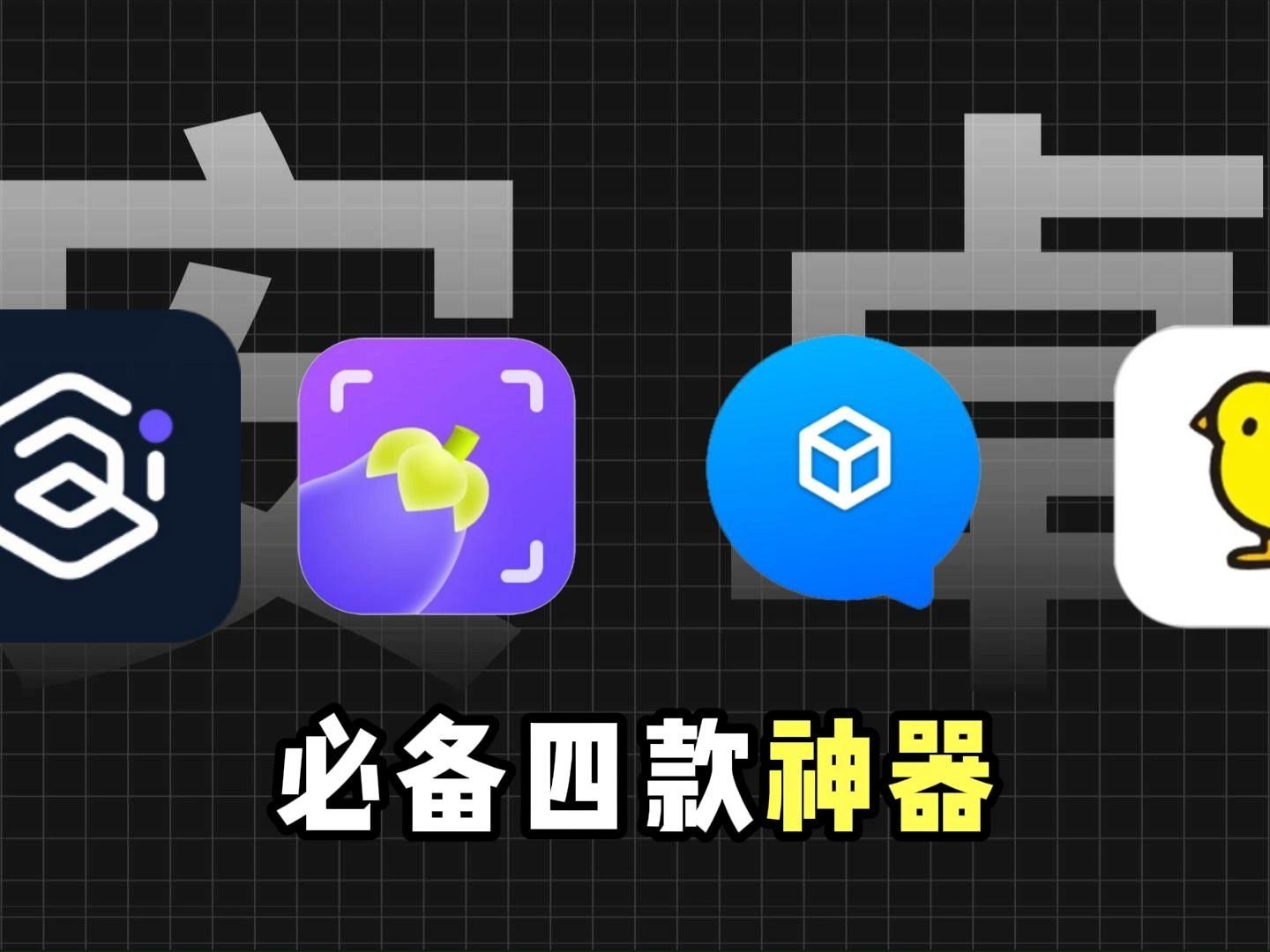 四款真正的宝藏安卓APP,每个都能直戳心窝!哔哩哔哩bilibili