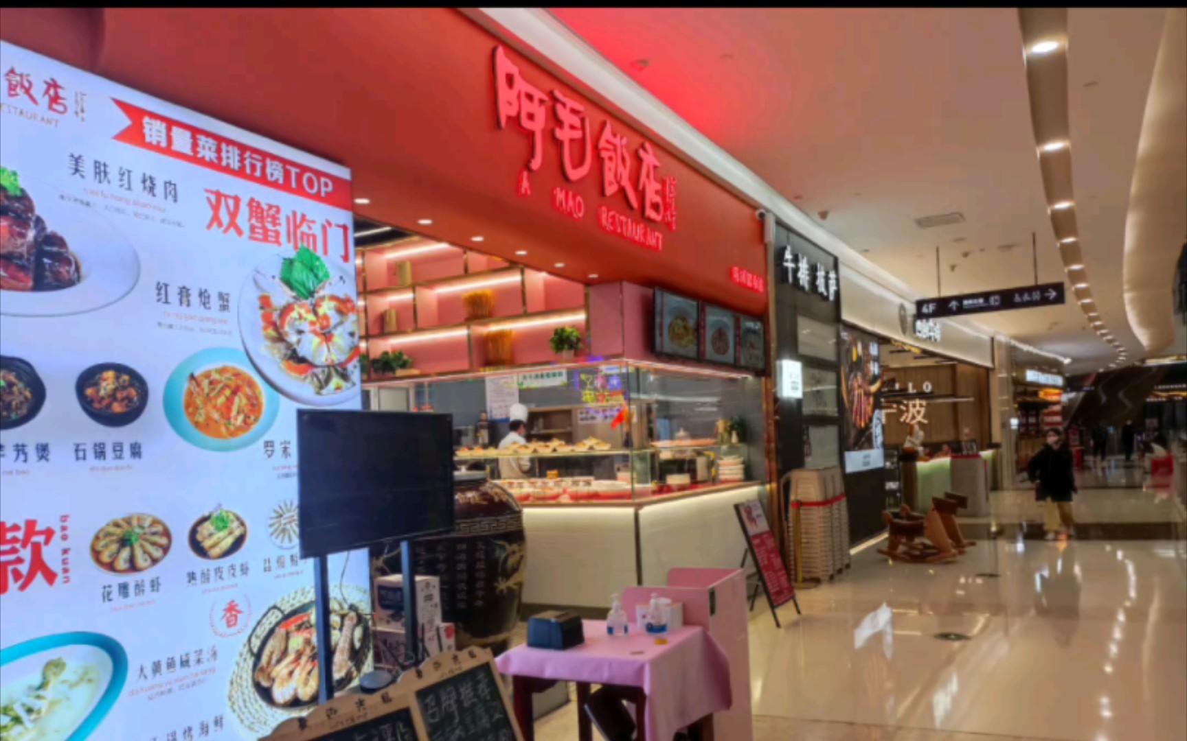 北京宁波饭店图片