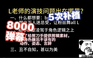 下载视频: 简述罗云熙演技问题分析报告：丑不自知 言情卖腐 | 什么都要只会害了你 《丑螳螂卖弄风骚惹人嫌》