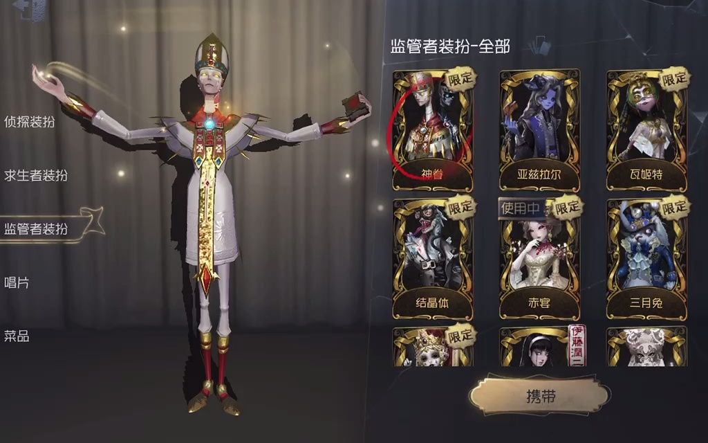 第五人格 美丽血宴帅气神眷