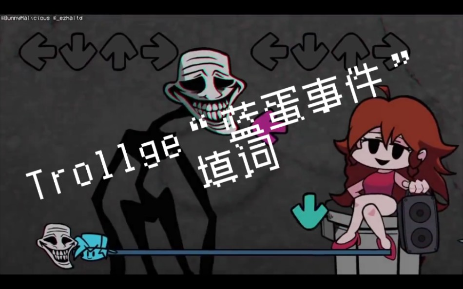 [fnf填词]我将用所谓的"好办法"赎罪 trollge"蓝蛋事件"全阶段填词