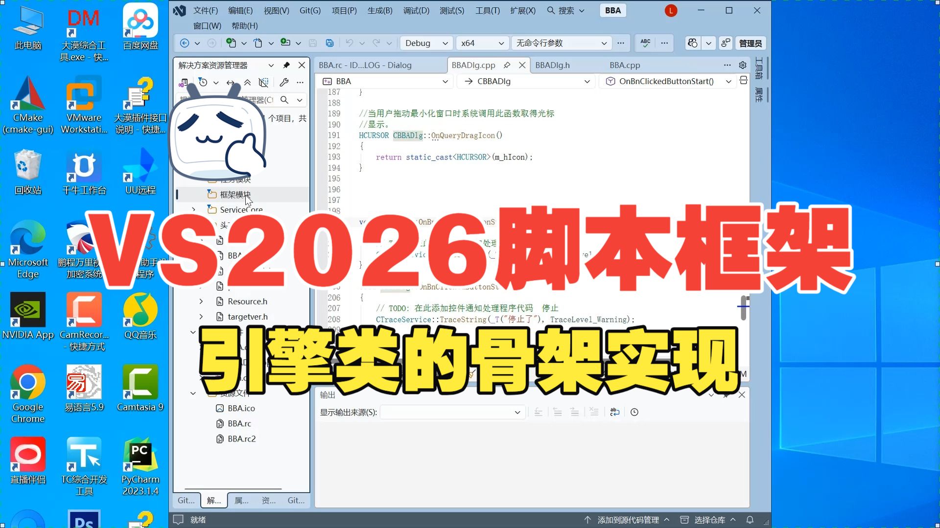 5.框架类引擎的骨架实现