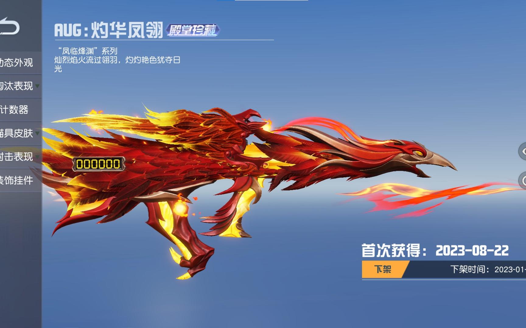 荒野行动aug皮肤鉴赏