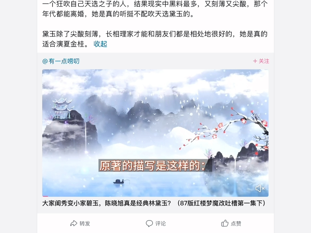 小破站红楼区也是火上了,什么人都来了哔哩哔哩bilibili