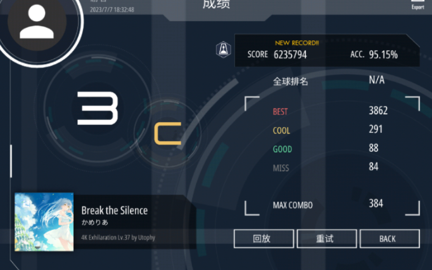 [图]「malody」Break the Silence LV37 95.15%