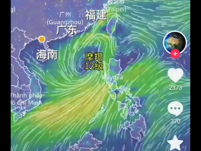 今年第11号台风即将生成影响地区.福建,广东南海路线基本锁定,风力可能会打破14级,属于是超强台风哔哩哔哩bilibili