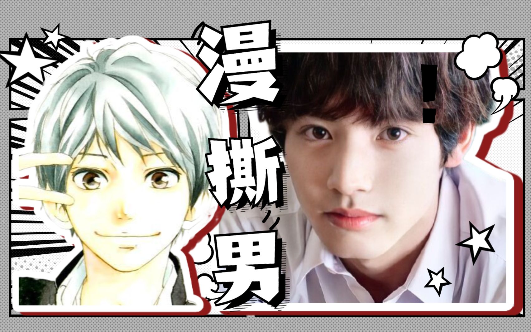 赤楚卫二治愈舔屏神颜漫撕男漫画里走出来的乾和臣清新少年感恋途未卜