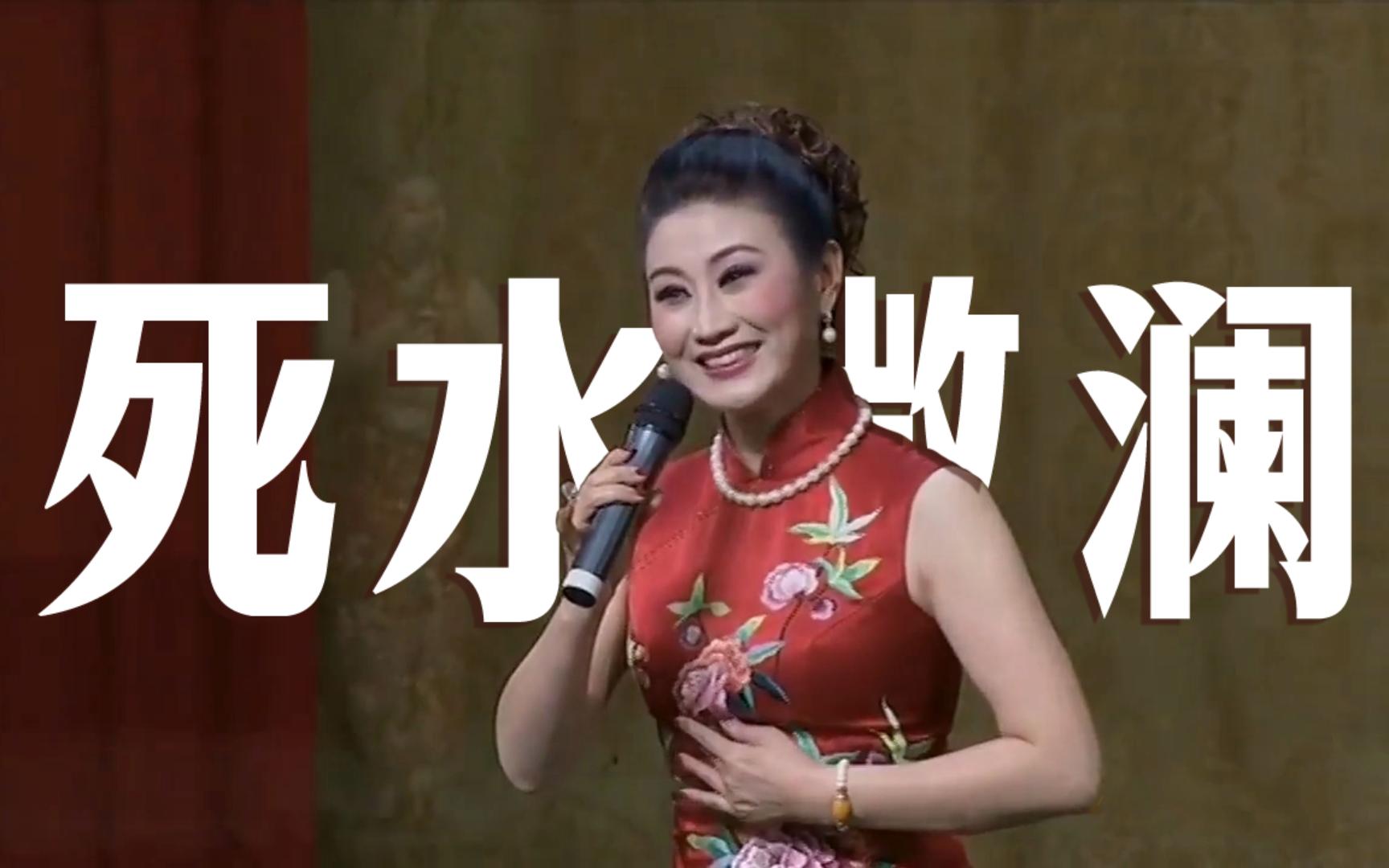 京剧川剧名家名段演唱会|陈巧茹 川剧 死水微澜 羞怯怯