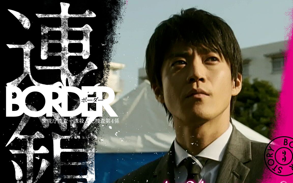 border栗子君帅气破案番外8