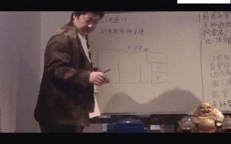 刘东亮老师《易经》74哔哩哔哩bilibili