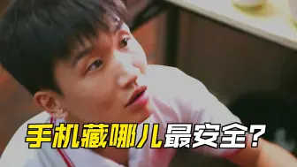学校规定新生要上交手机，学生：抓到算你本事！