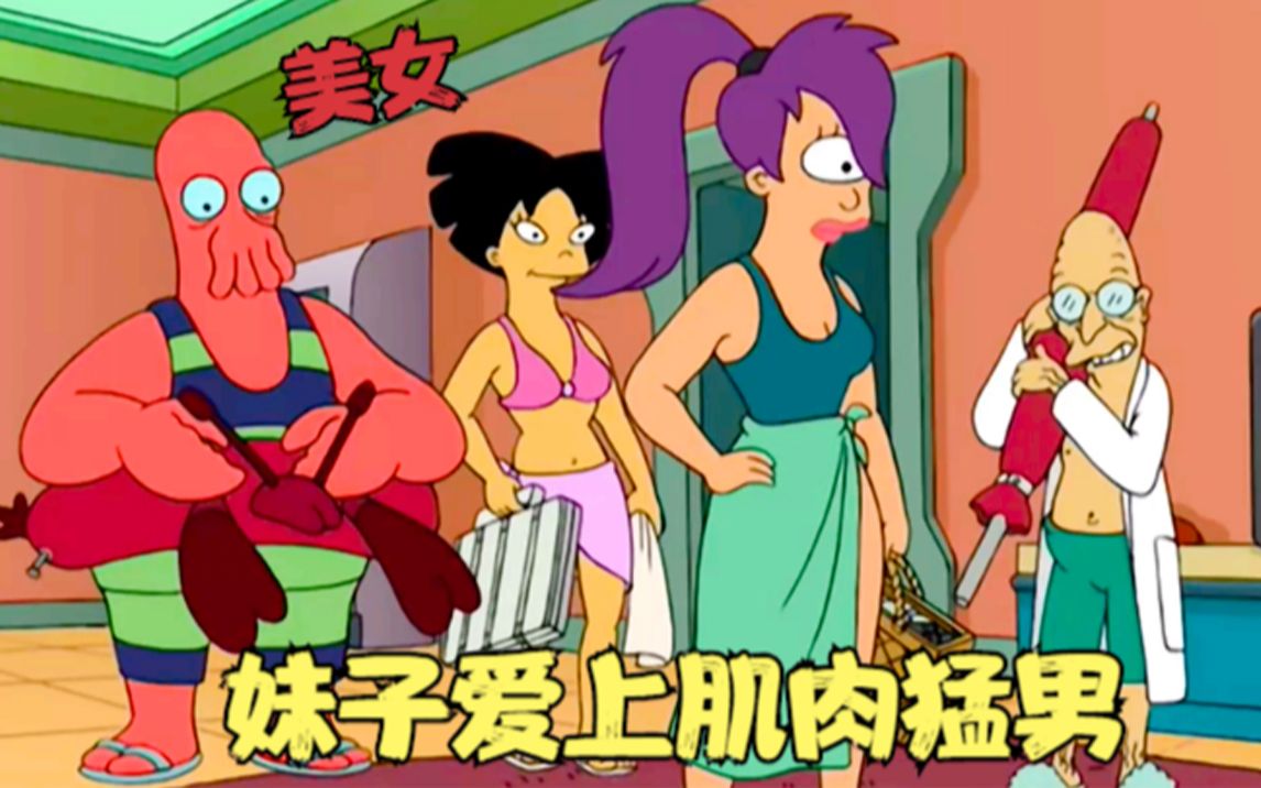 飞出个未来:妹子和猛男一见钟情,被怪兽抢走泳衣,外星人入侵地球!