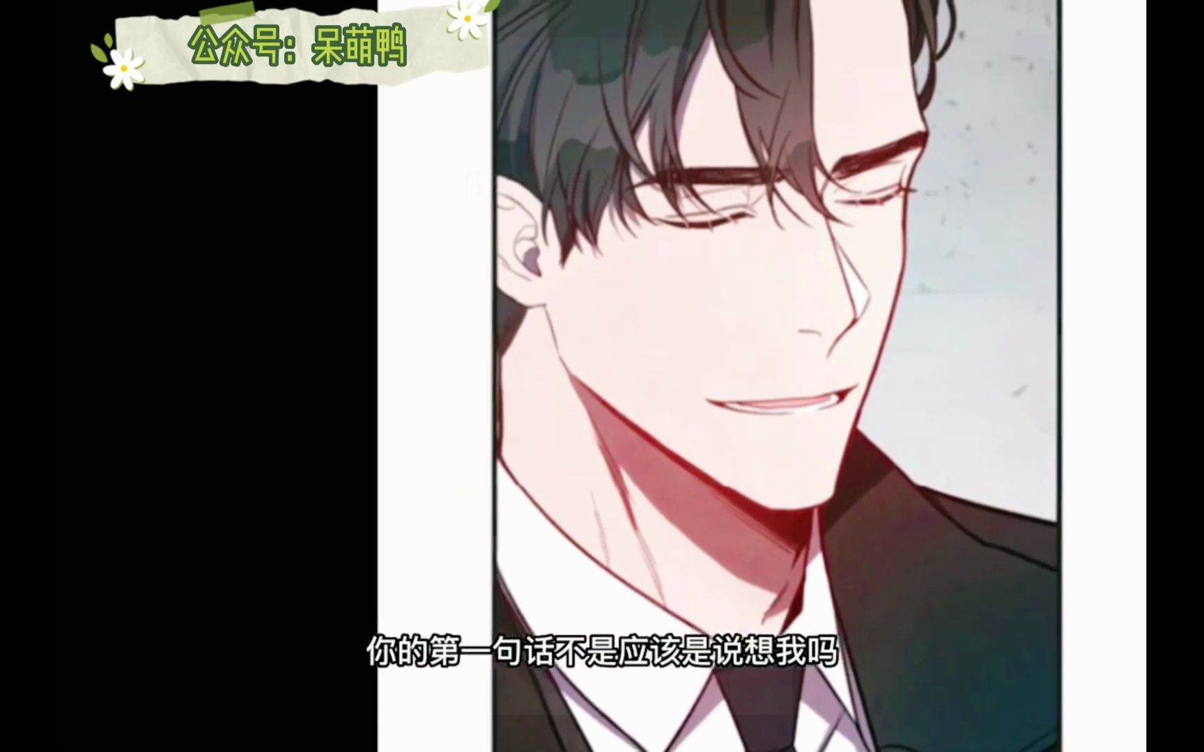 得救 #耽漫 #不夜城