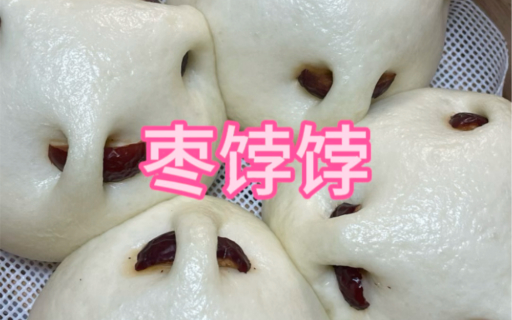 胶东过年必蒸的大红枣饽饽,香甜喧软,蓬松有嚼劲,无敌好吃