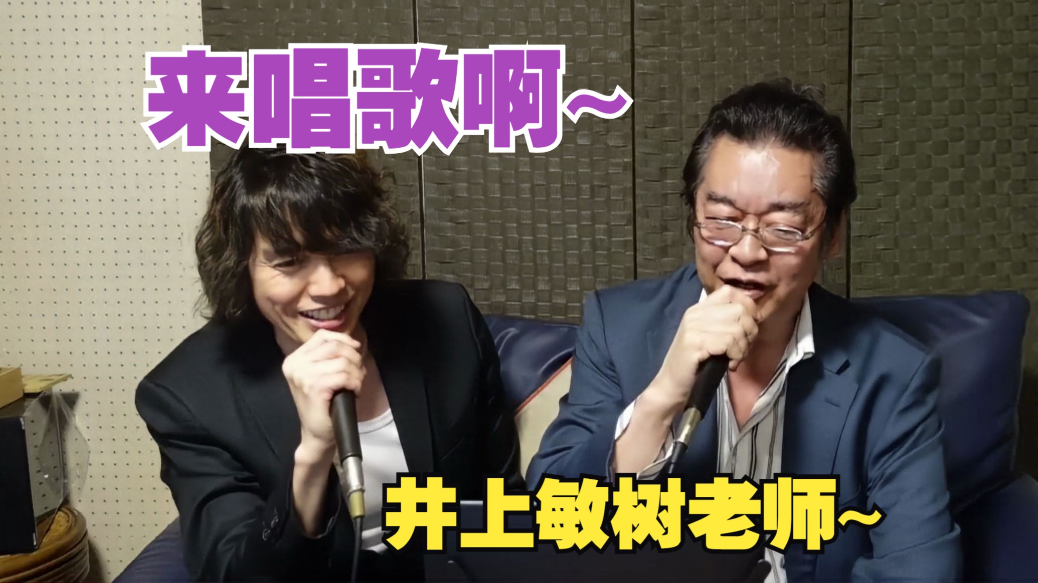 【直播切片】村上幸平:井上敏树老师~来嘛~来一起唱歌啊