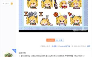 263哔哩哔哩bilibili