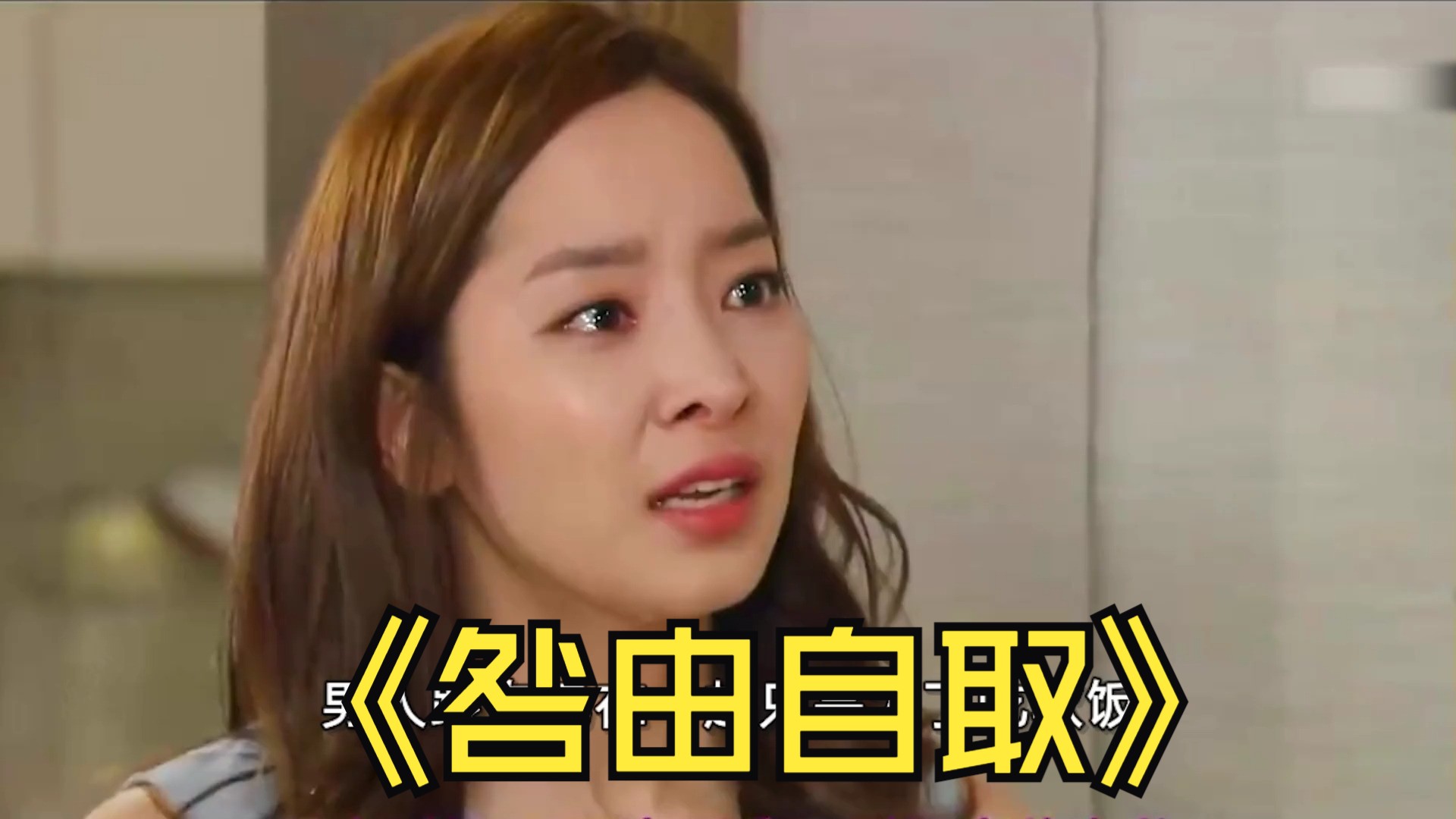 他的无耻让人大惊失色的同时,又觉得他是咎由自取 #好剧推荐 #因为一