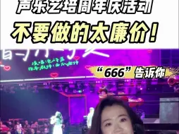 Download Video: 最炸裂的艺培活动！新签续费大满贯