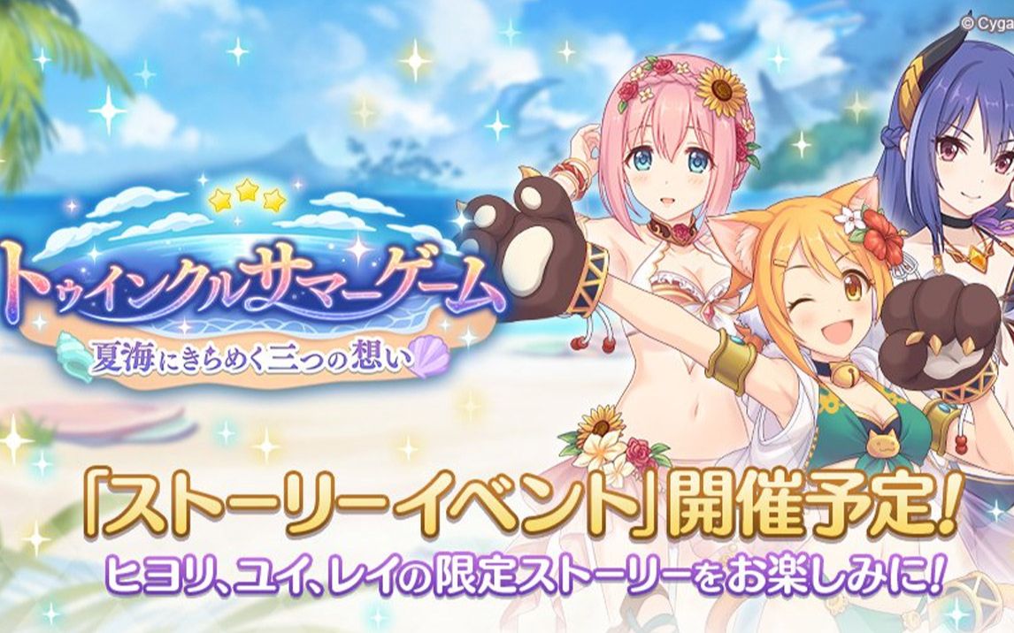 【破晓之星夏日游戏 闪耀在夏日之海的三份心愿】【优妮hnn汉化组】