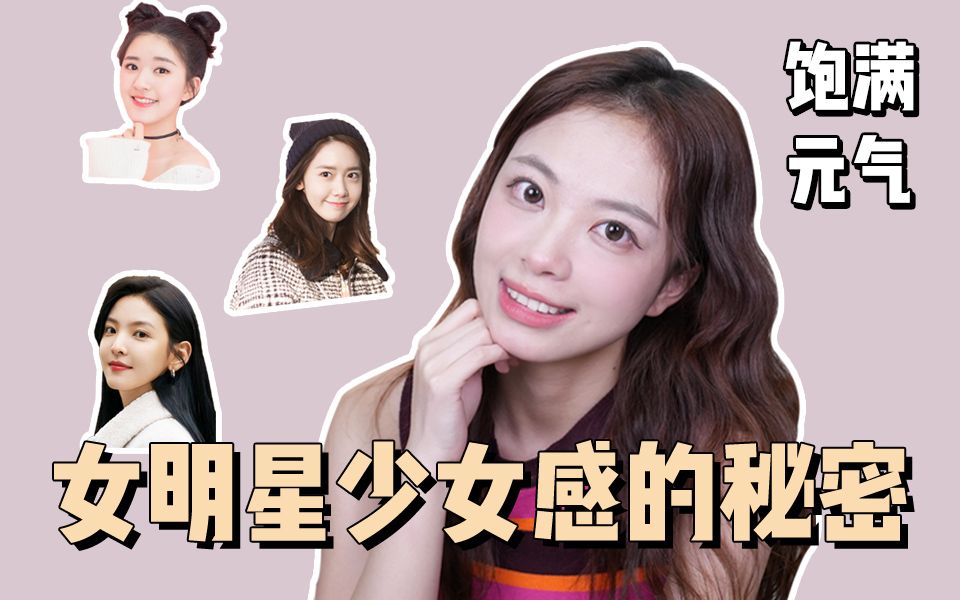 女明星都是如何保持元气感?超模饮食教你抗衰老哔哩哔哩bilibili